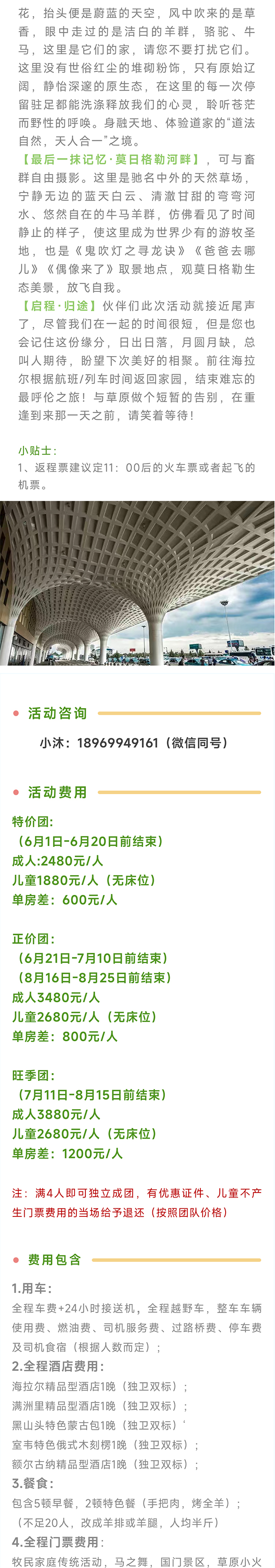 呼伦贝尔小车_08.jpg