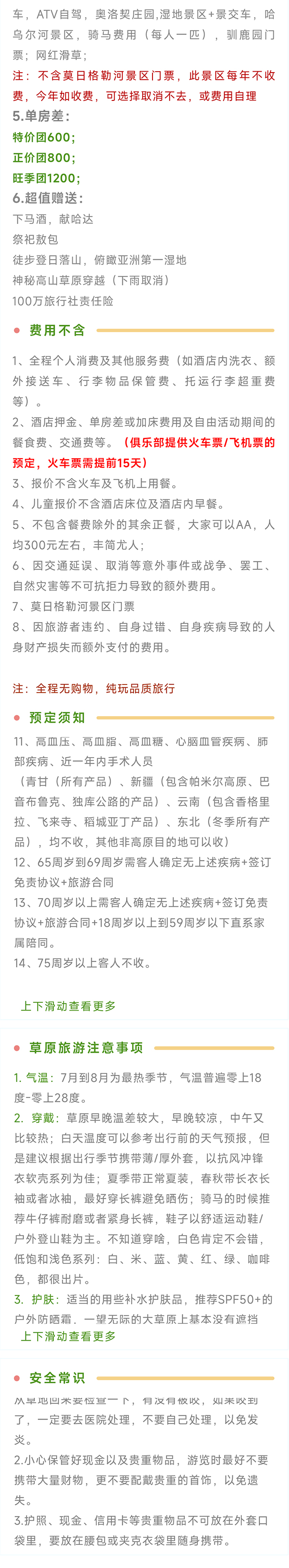 呼伦贝尔小车_09.jpg
