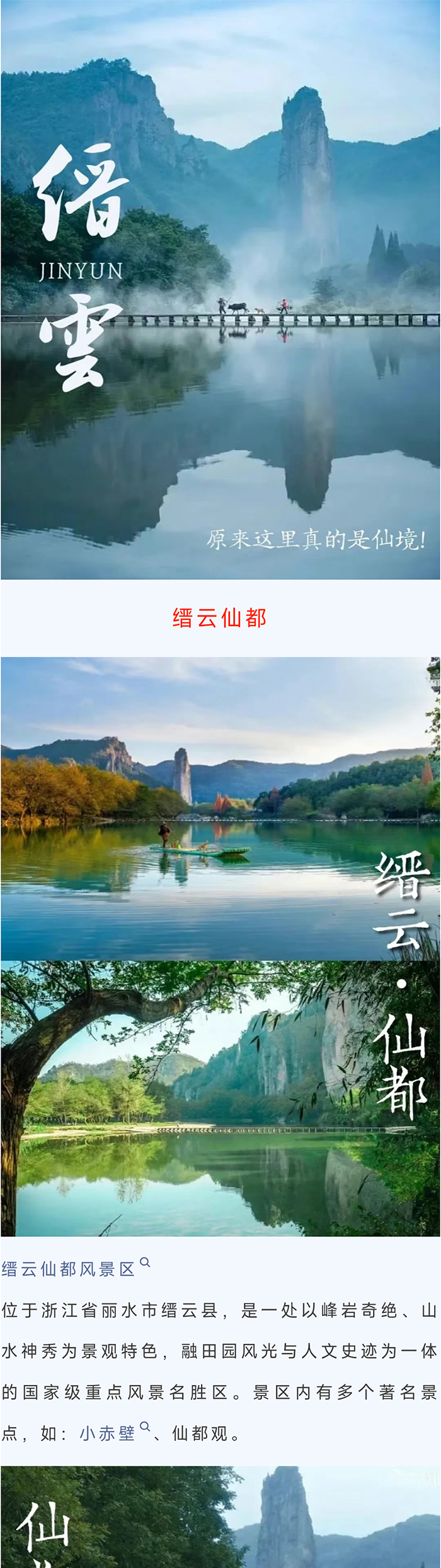 缙云自驾_01.jpg