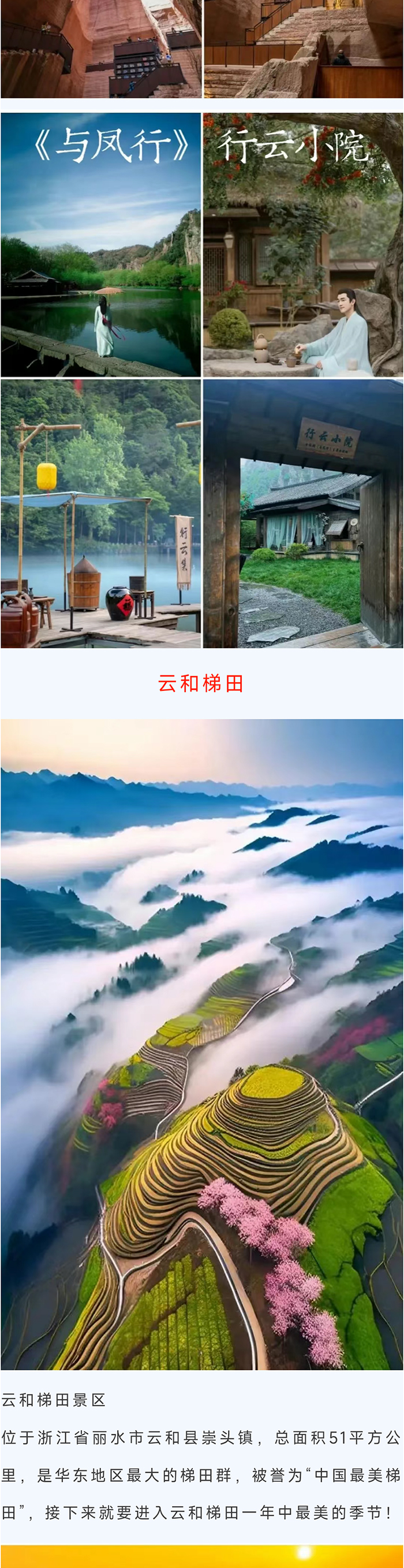 缙云自驾_03.jpg