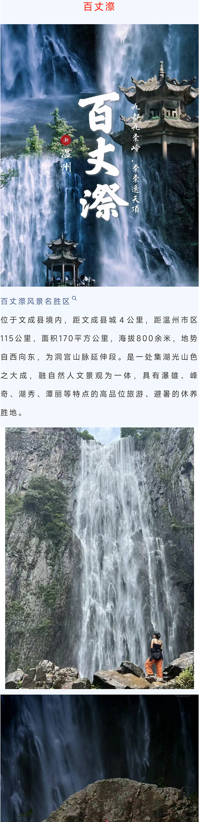 缙云自驾_05.jpg