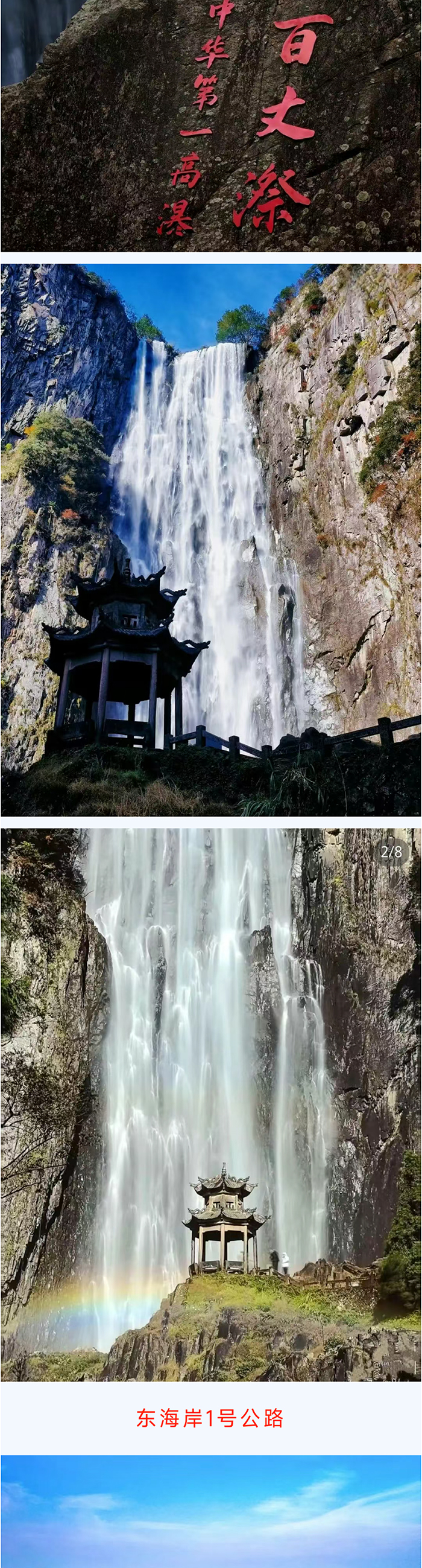 缙云自驾_06.jpg