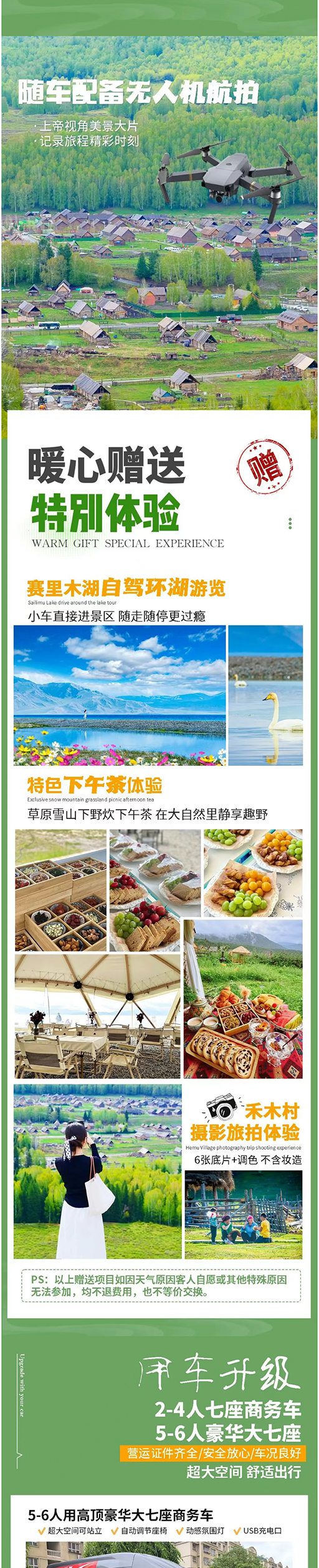 阿勒泰遇见伊犁8日_02.jpg