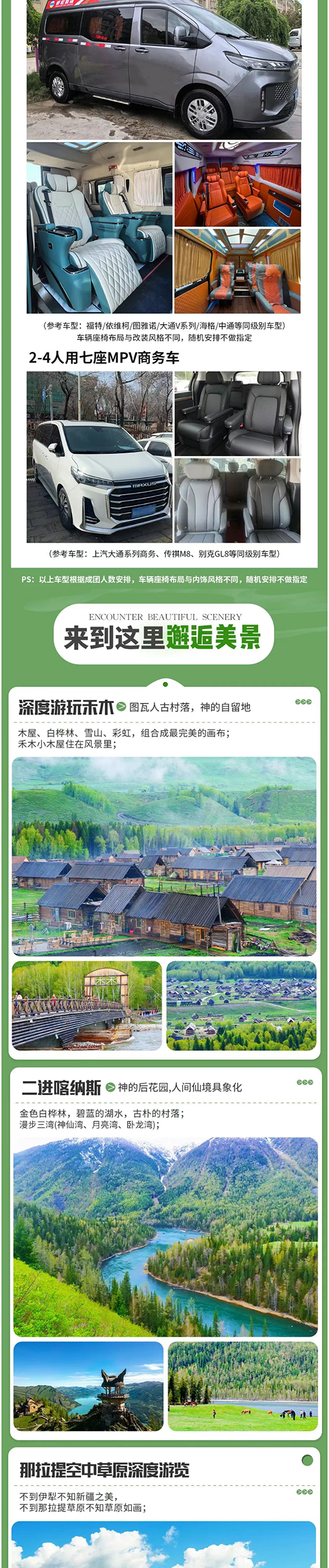阿勒泰遇见伊犁8日_03.jpg