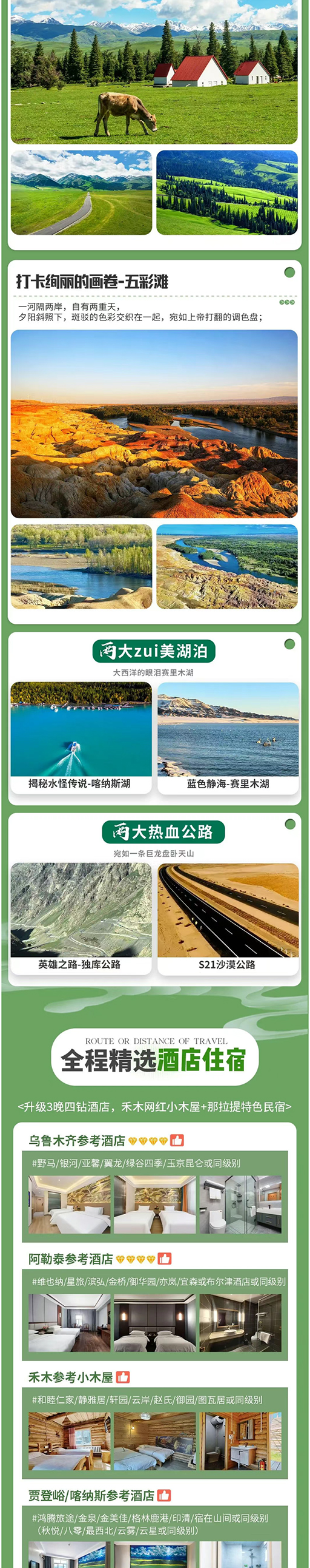 阿勒泰遇见伊犁8日_04.jpg