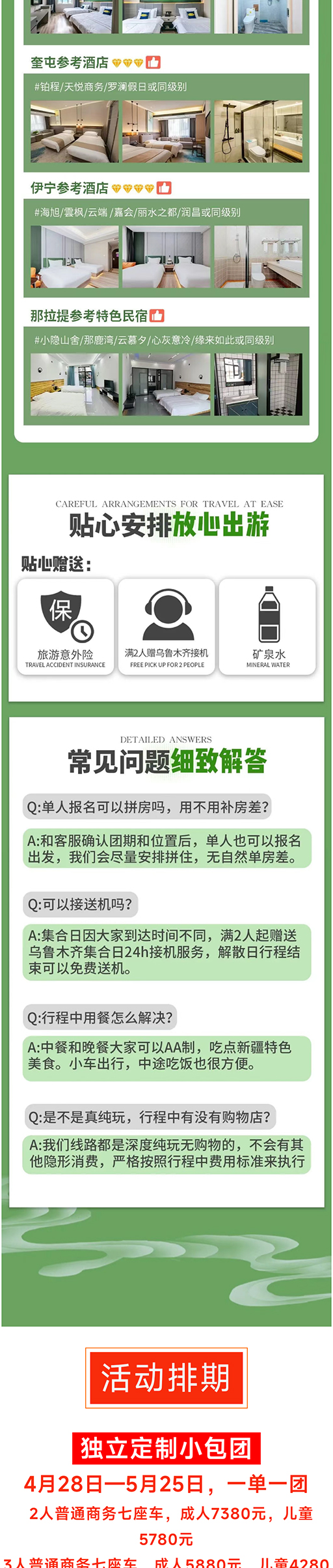 阿勒泰遇见伊犁8日_05.jpg