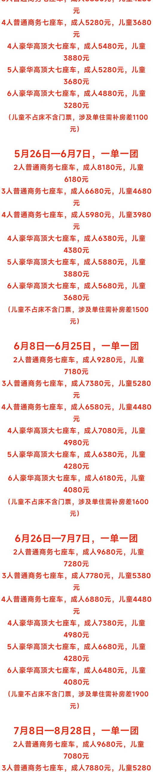 阿勒泰遇见伊犁8日_06.jpg