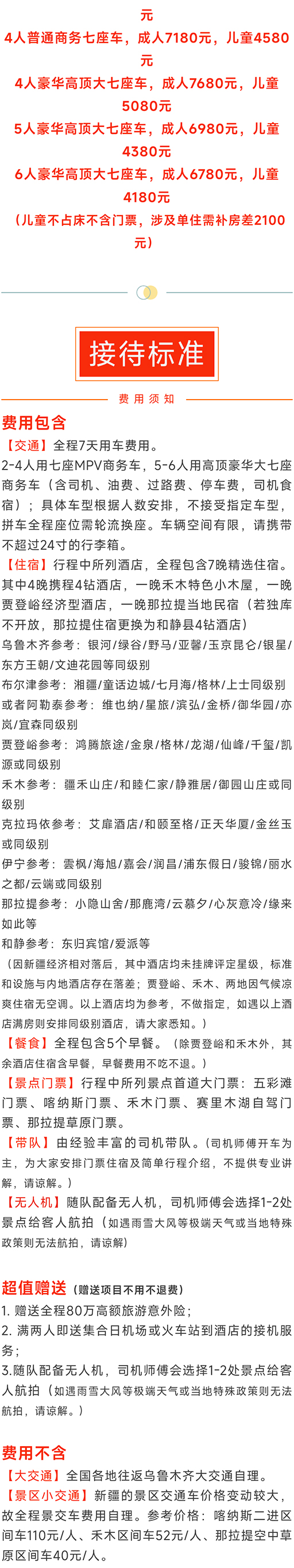 阿勒泰遇见伊犁8日_07.jpg