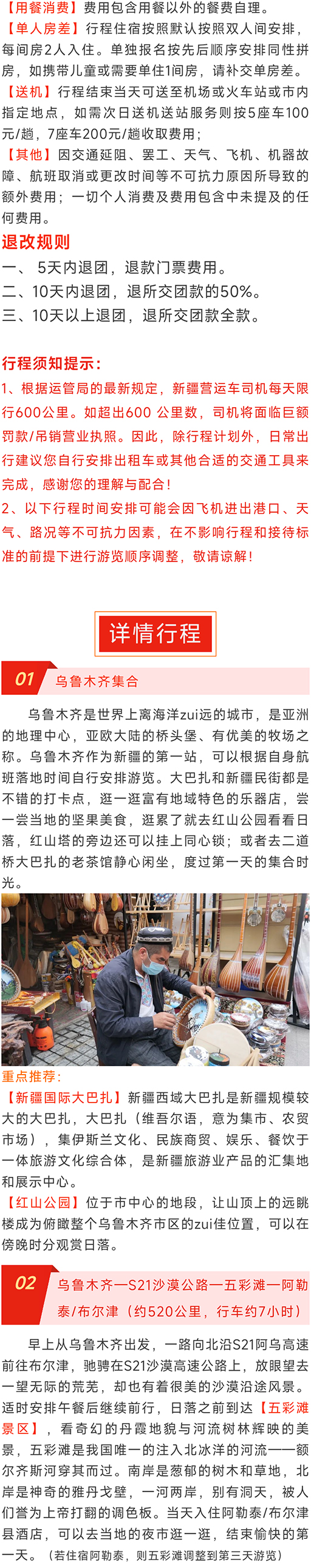 阿勒泰遇见伊犁8日_08.jpg