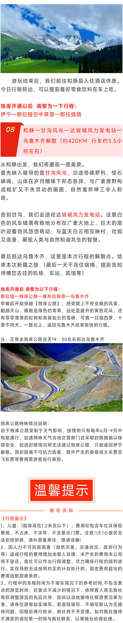 阿勒泰遇见伊犁8日_11.jpg