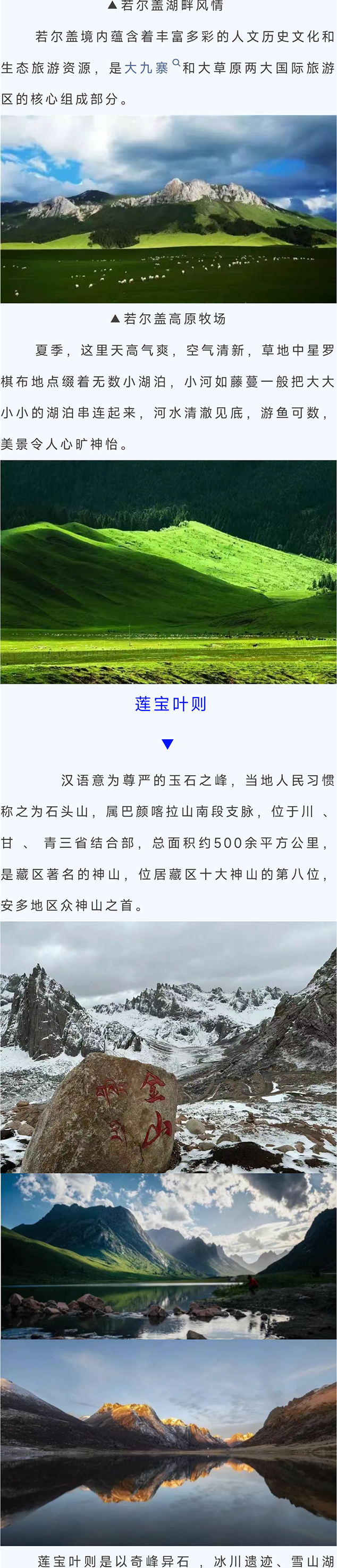 九色甘南_06.jpg
