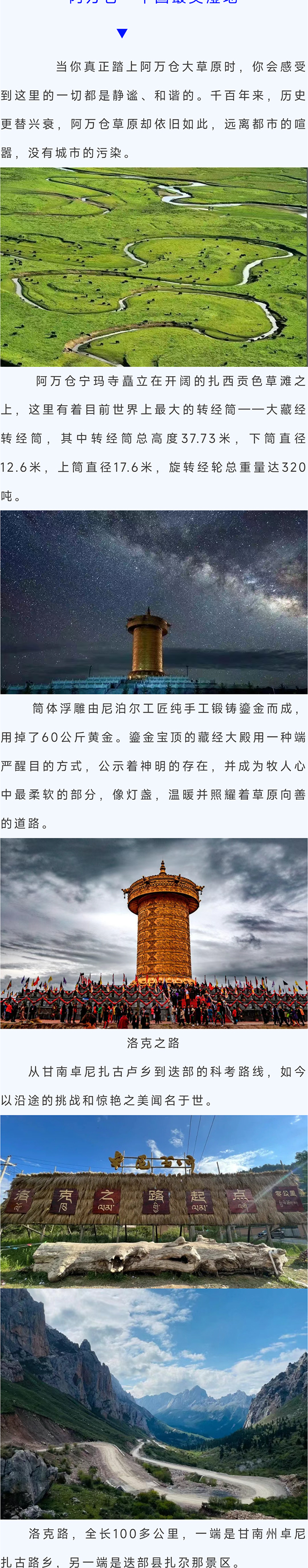 九色甘南_08.jpg