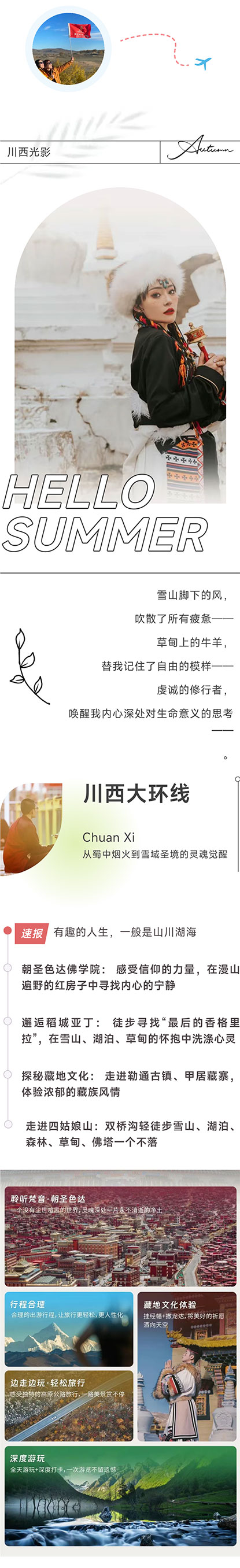川西大环线_01.jpg