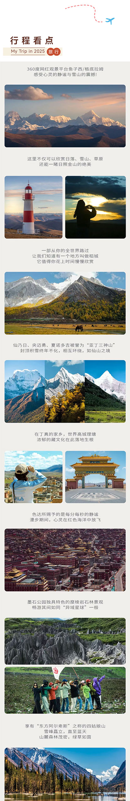 川西大环线_02.jpg
