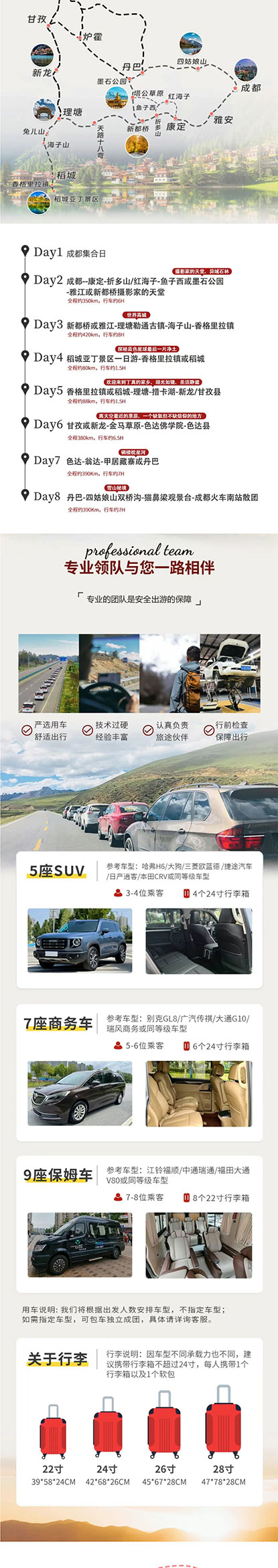 川西大环线_04.jpg