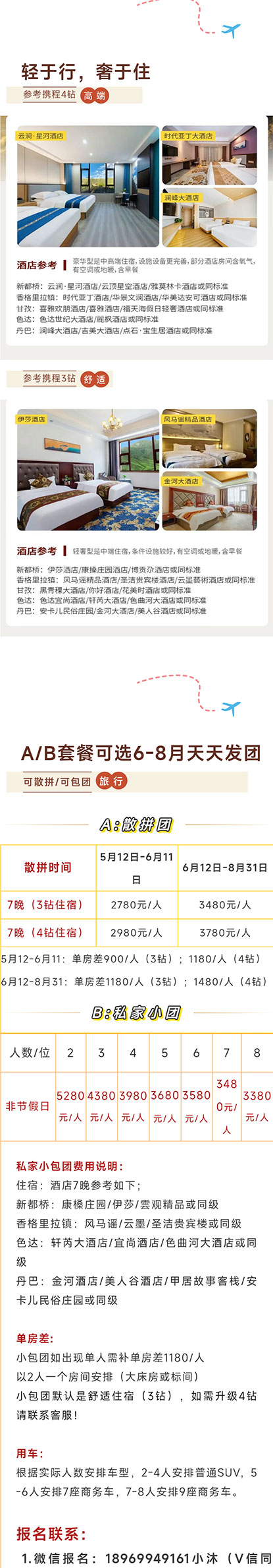 川西大环线_05.jpg