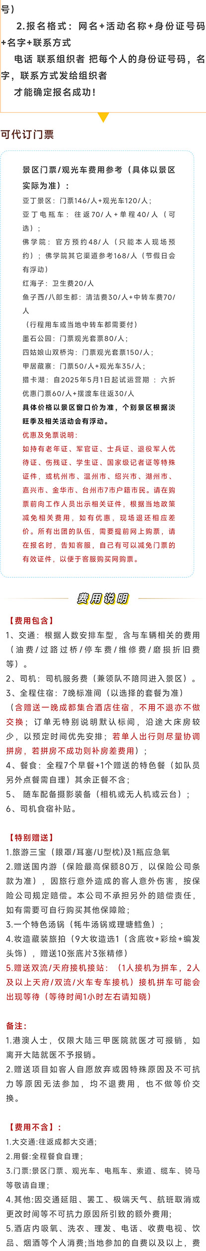 川西大环线_06.jpg