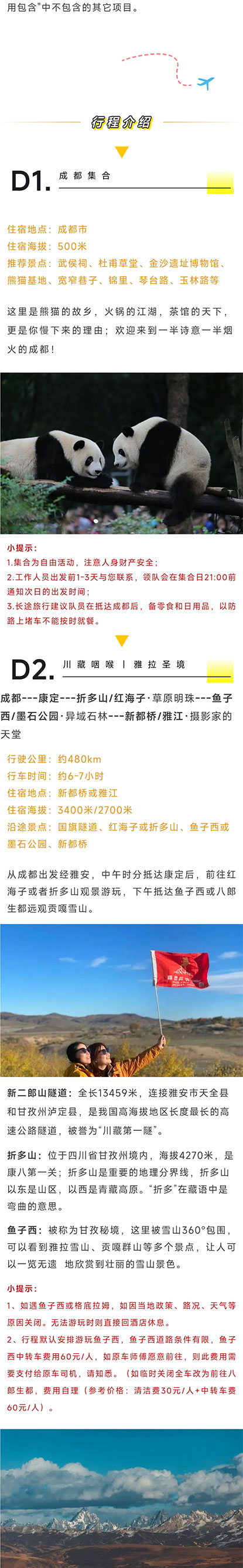 川西大环线_07.jpg