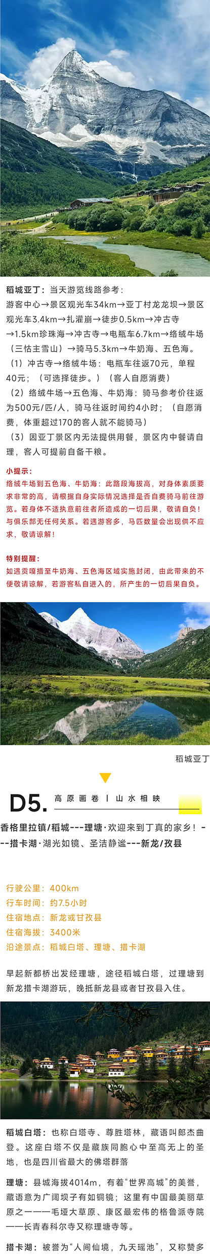 川西大环线_09.jpg