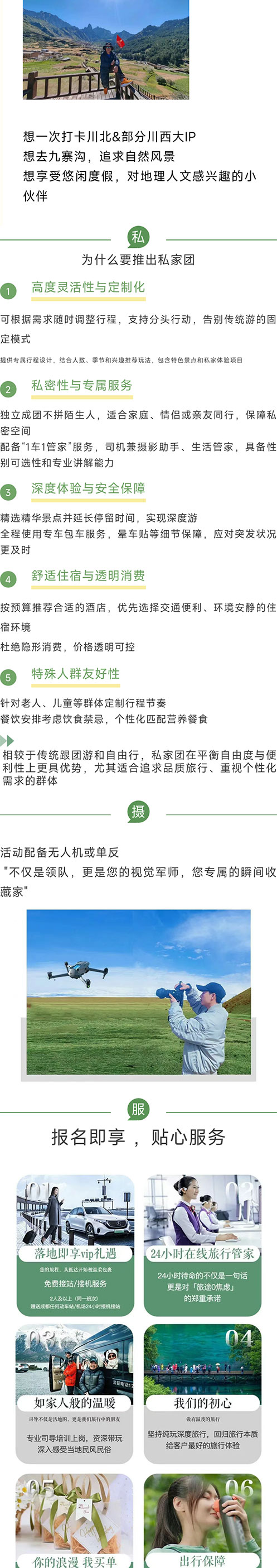 川北秘境_05.jpg
