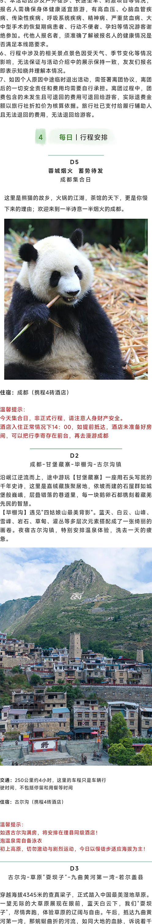 川北秘境_08.jpg