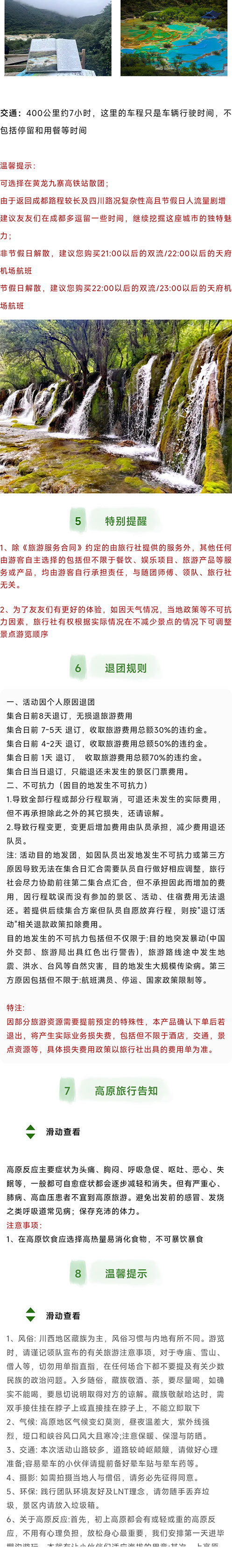川北秘境_10.jpg