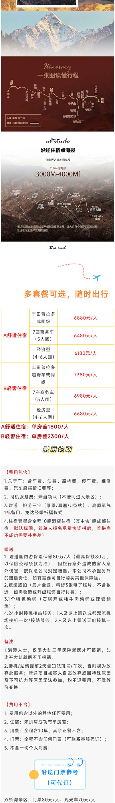 川藏318_03.jpg