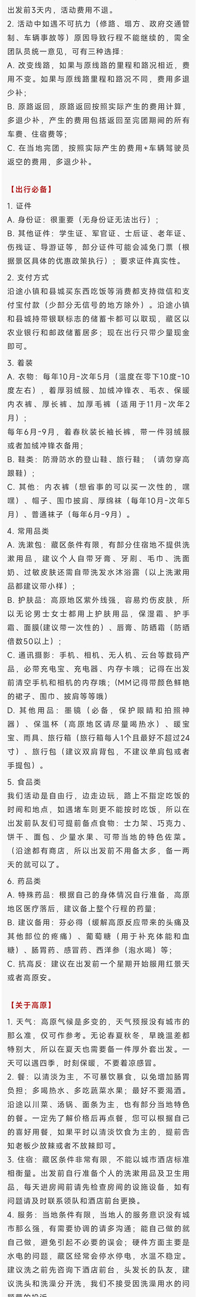 川藏318_10.jpg
