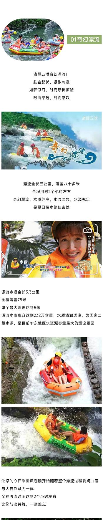 奇幻漂流_01.png