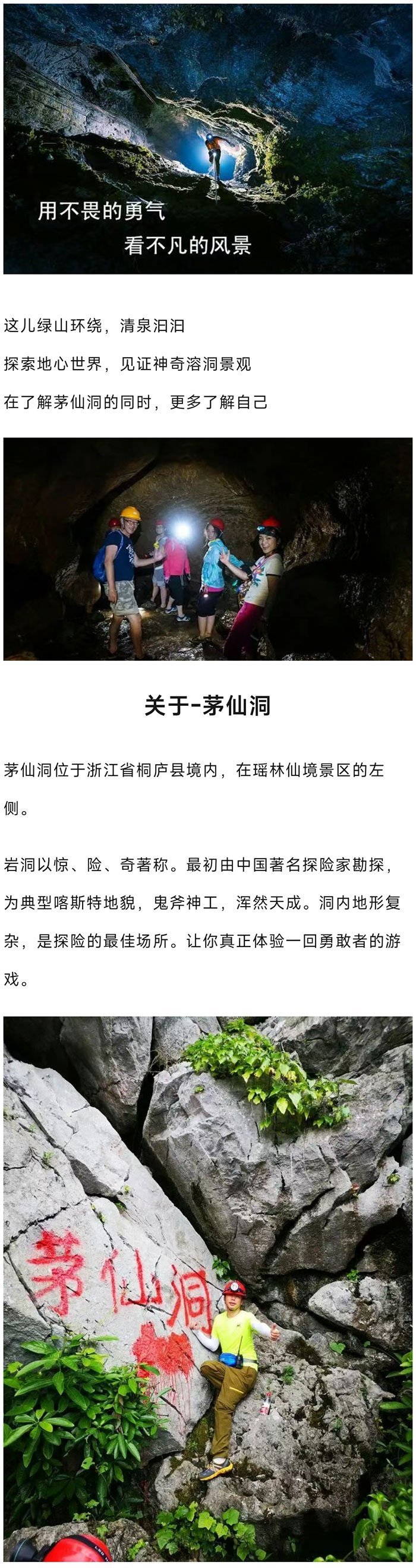 茅仙洞_03.jpg