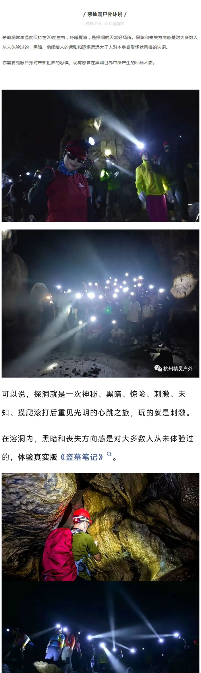 茅仙洞_04.jpg