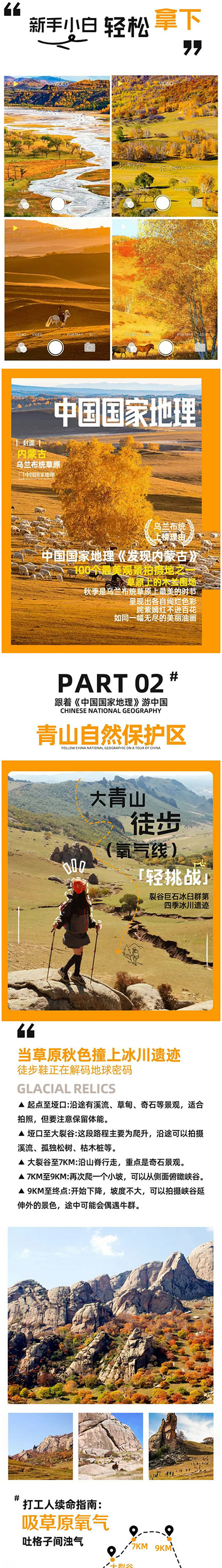 追秋计划5日_03.jpg