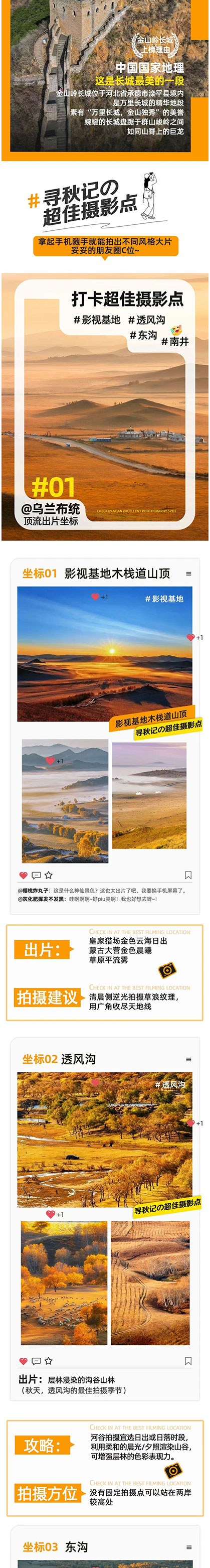追秋计划5日_05.jpg