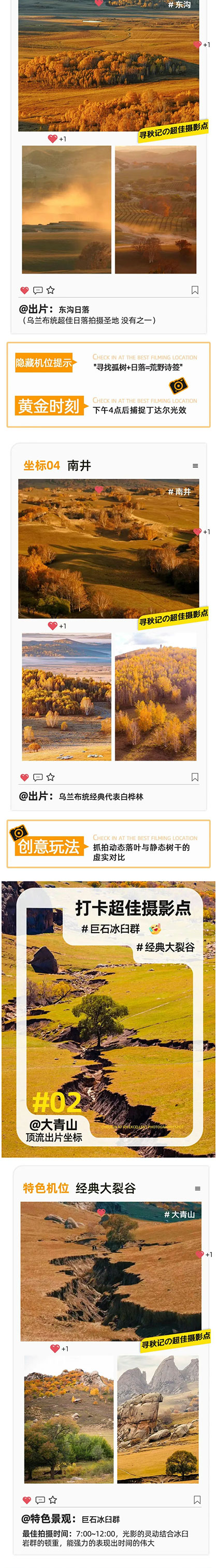 追秋计划5日_06.jpg