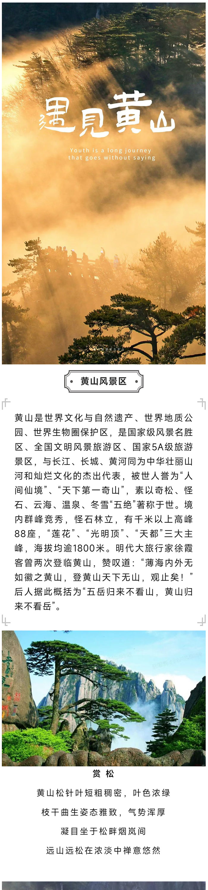 黄山_01.jpg