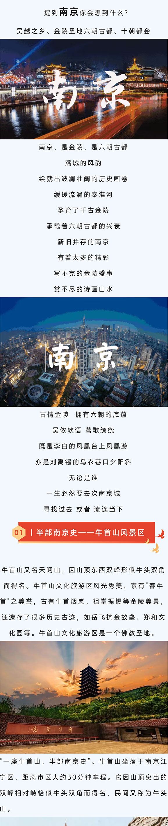 南京_01.jpg