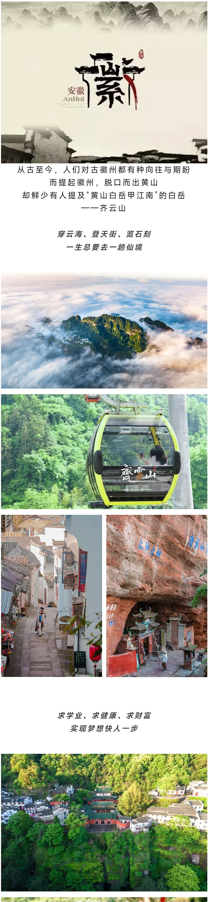 齐云山_01.jpg