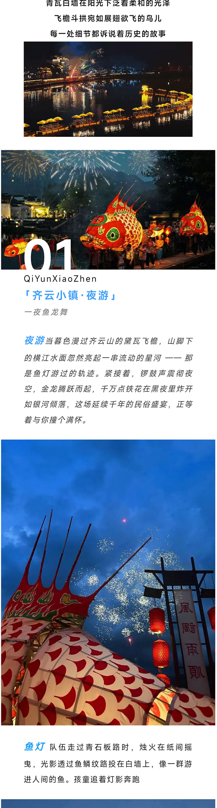 齐云山_04.jpg
