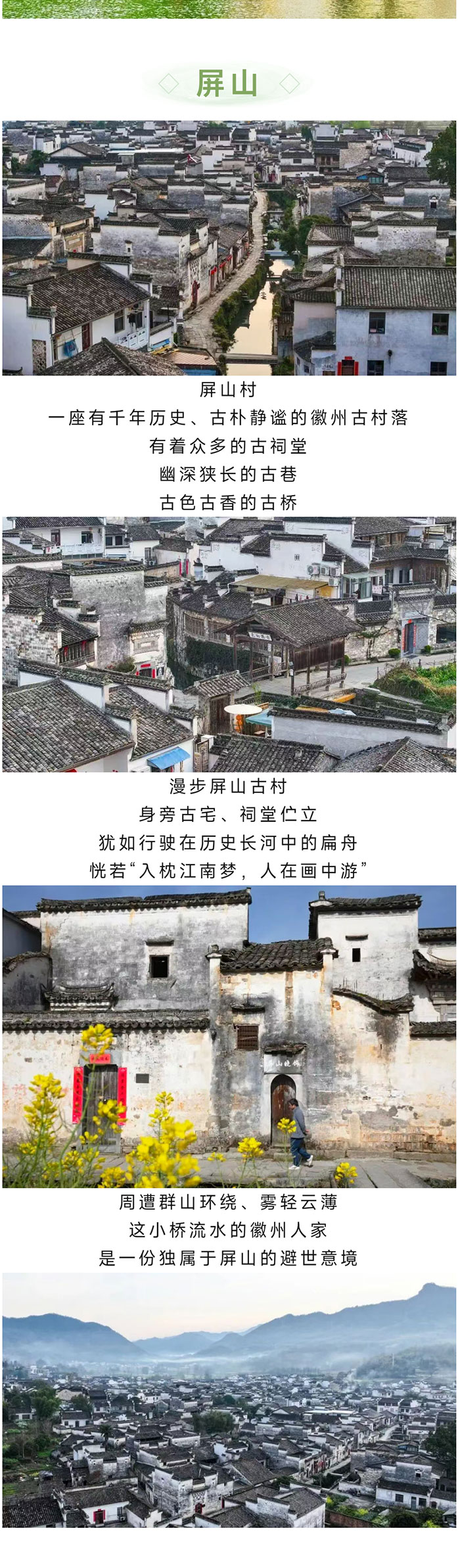 齐云山_09.jpg