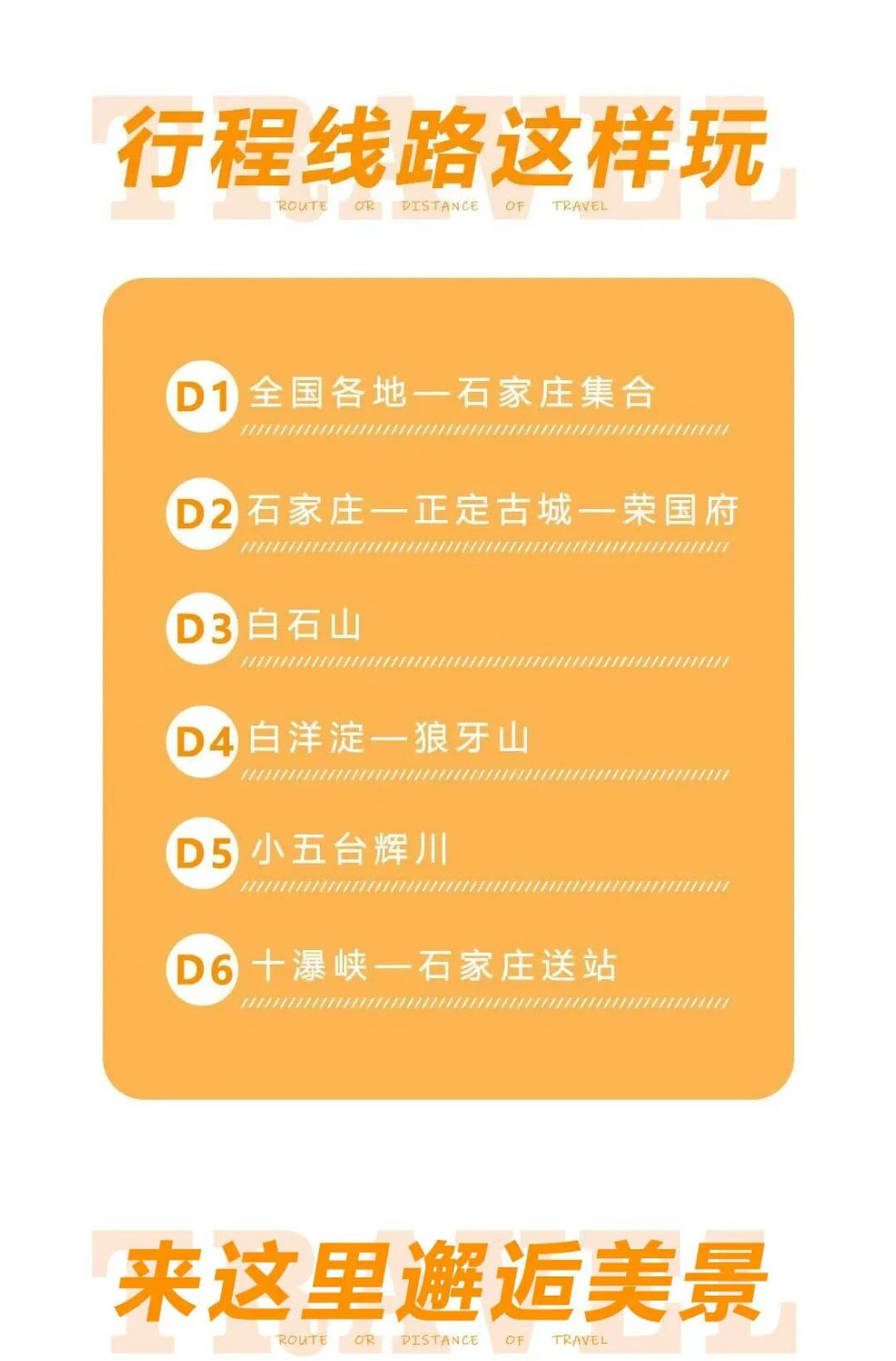 石家庄_02.jpg