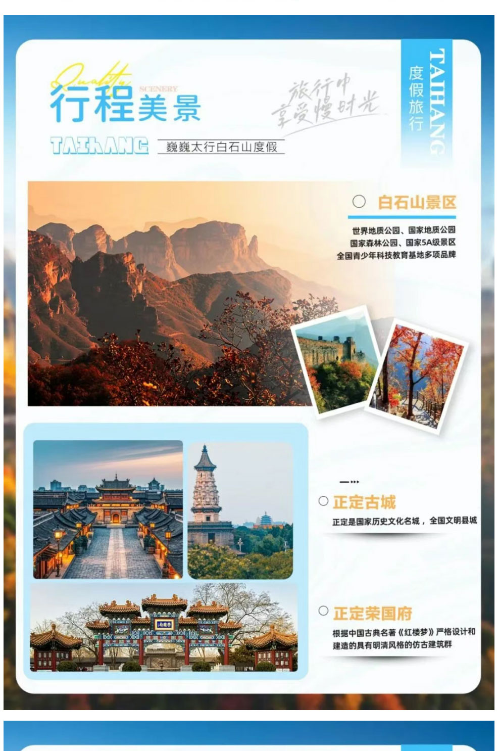 石家庄_03.jpg