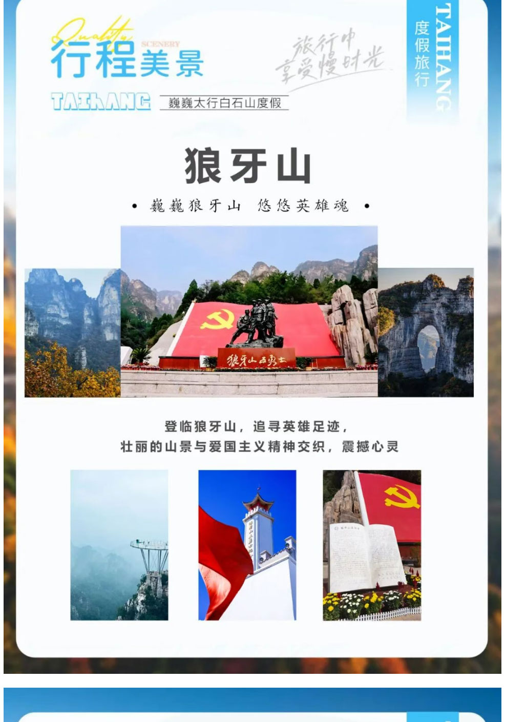 石家庄_04.jpg